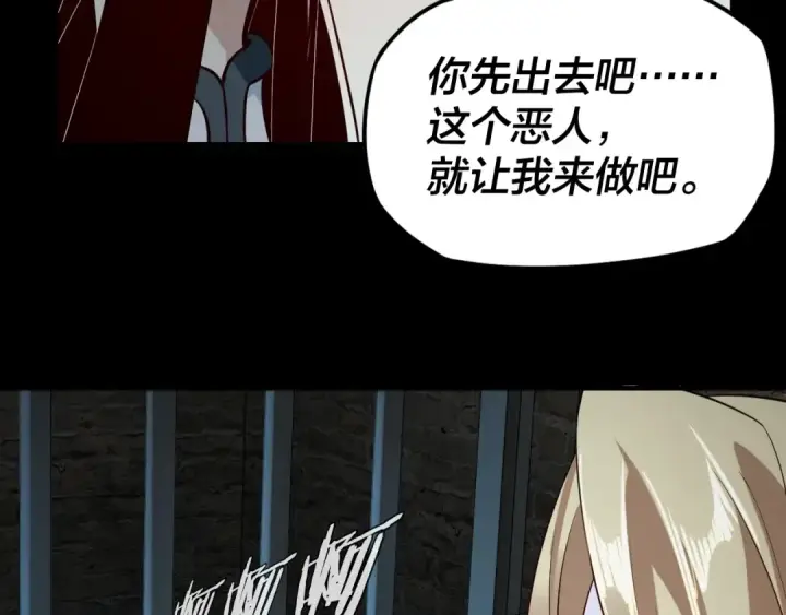 漫画《我！天命大反派》第16话 首杀！第87张图