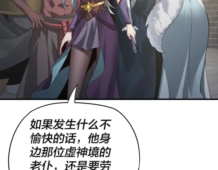 漫画《我！天命大反派》第17话 老乡登门！第107张图