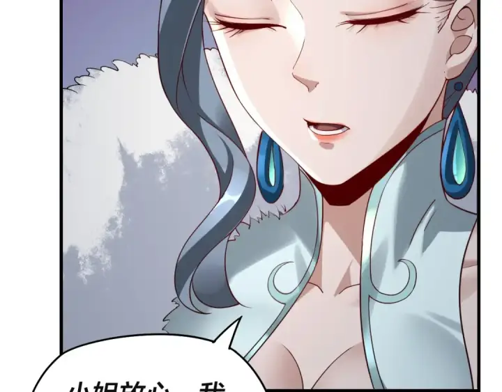 漫画《我！天命大反派》第17话 老乡登门！第109张图