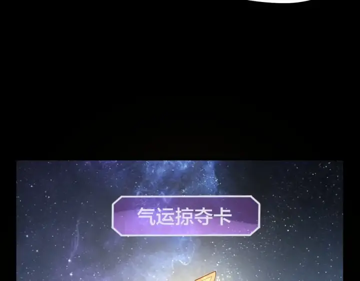 漫画《我！天命大反派》第17话 老乡登门！第11张图