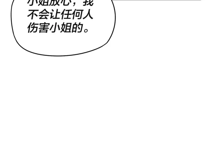 漫画《我！天命大反派》第17话 老乡登门！第110张图
