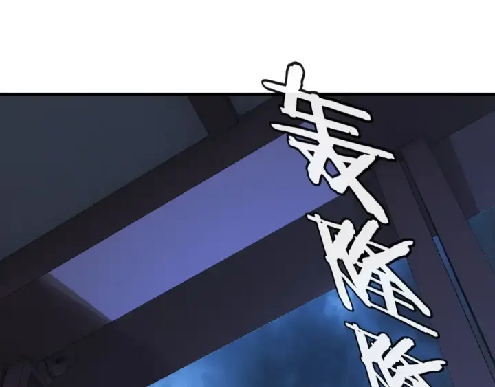 漫画《我！天命大反派》第17话 老乡登门！第116张图