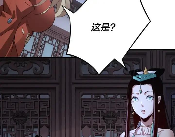 漫画《我！天命大反派》第17话 老乡登门！第119张图
