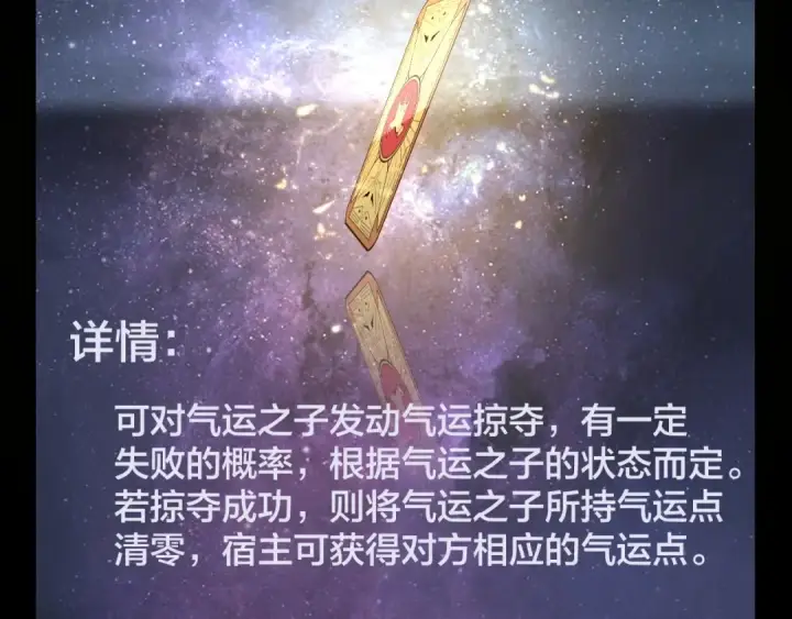 漫画《我！天命大反派》第17话 老乡登门！第12张图