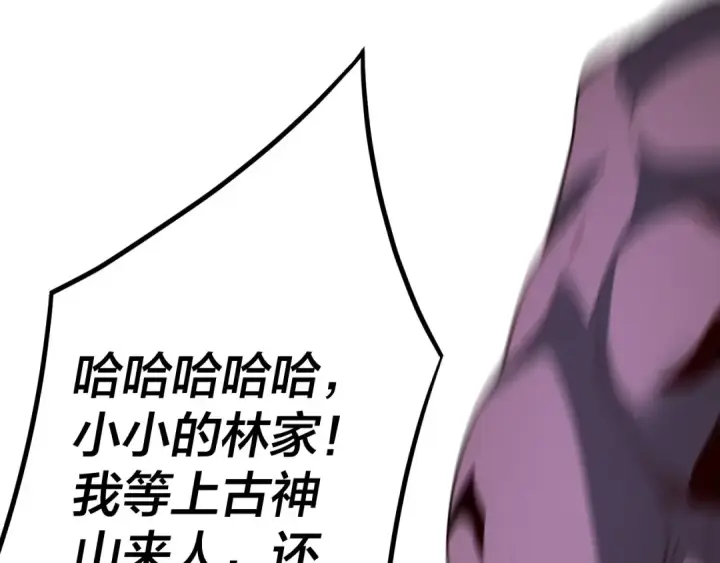 漫画《我！天命大反派》第17话 老乡登门！第123张图
