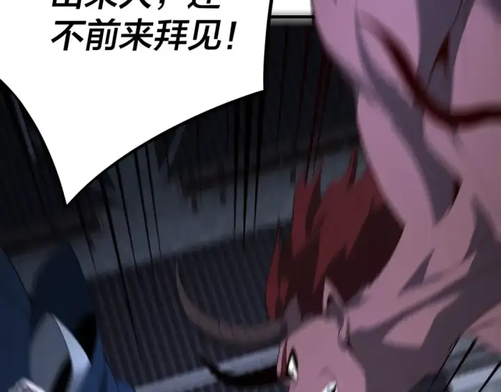 漫画《我！天命大反派》第17话 老乡登门！第124张图