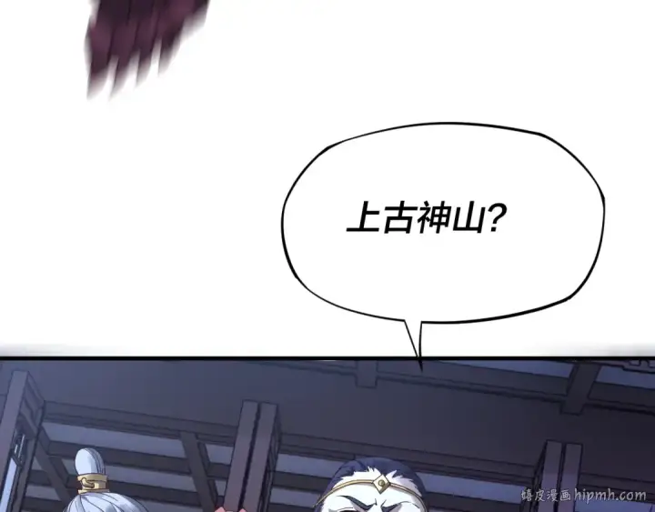 漫画《我！天命大反派》第17话 老乡登门！第128张图