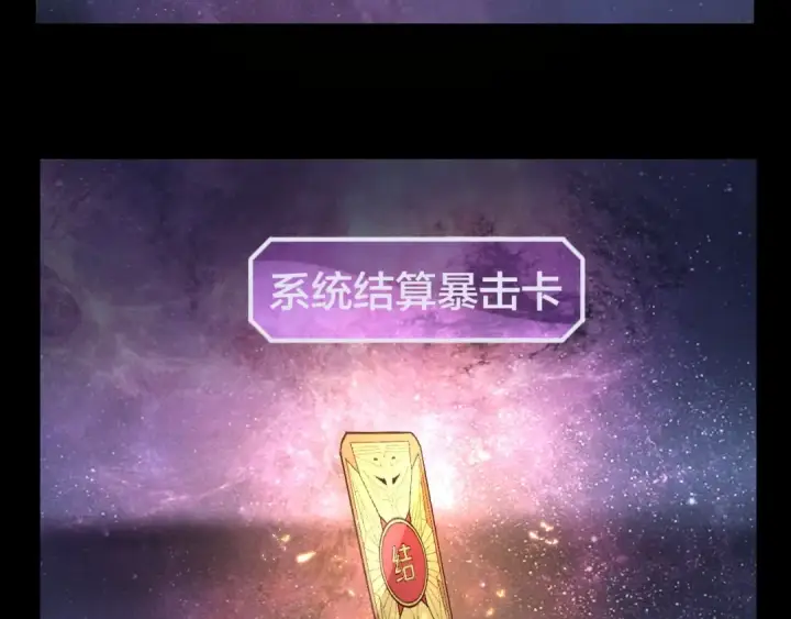 漫画《我！天命大反派》第17话 老乡登门！第13张图