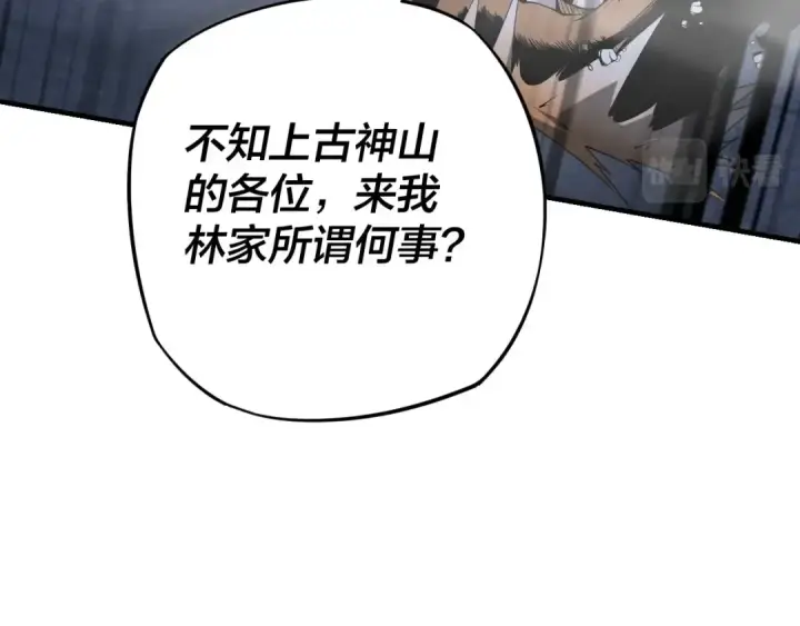 漫画《我！天命大反派》第17话 老乡登门！第132张图