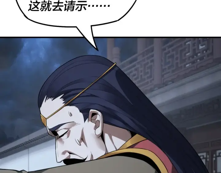 漫画《我！天命大反派》第17话 老乡登门！第137张图