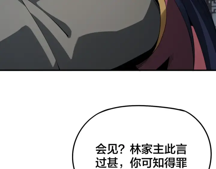 漫画《我！天命大反派》第17话 老乡登门！第138张图