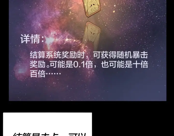 漫画《我！天命大反派》第17话 老乡登门！第14张图