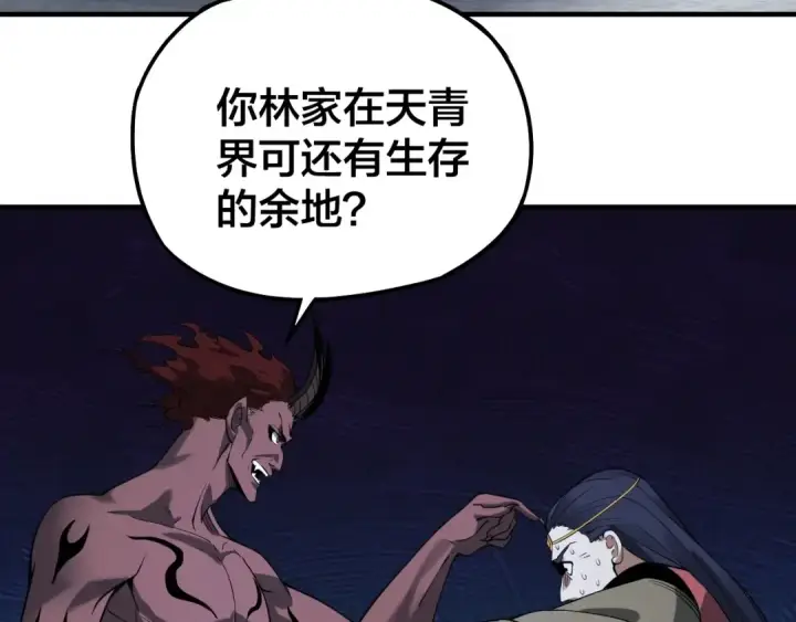 漫画《我！天命大反派》第17话 老乡登门！第140张图