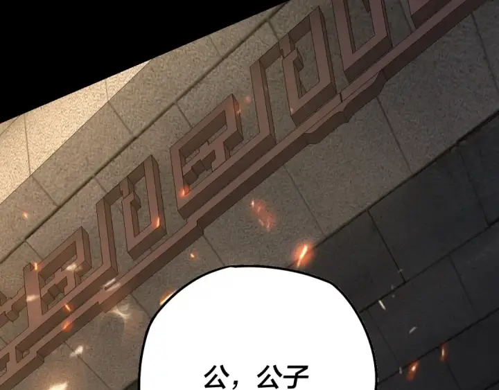 漫画《我！天命大反派》第17话 老乡登门！第163张图