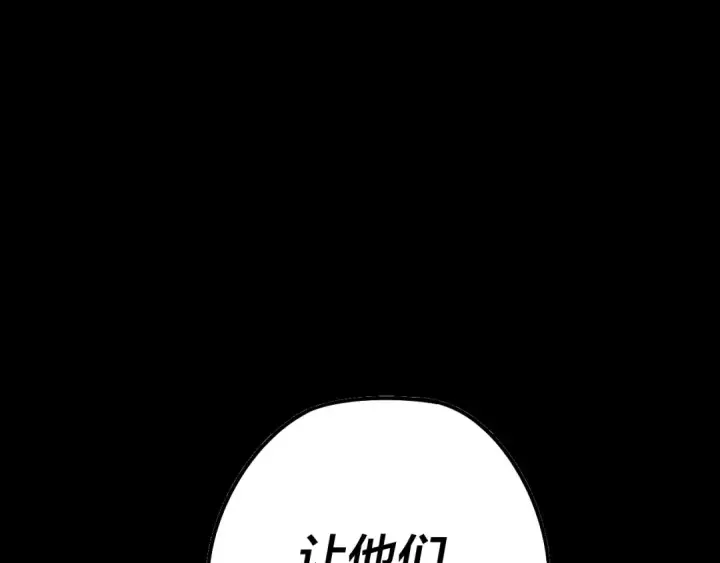 漫画《我！天命大反派》第17话 老乡登门！第166张图