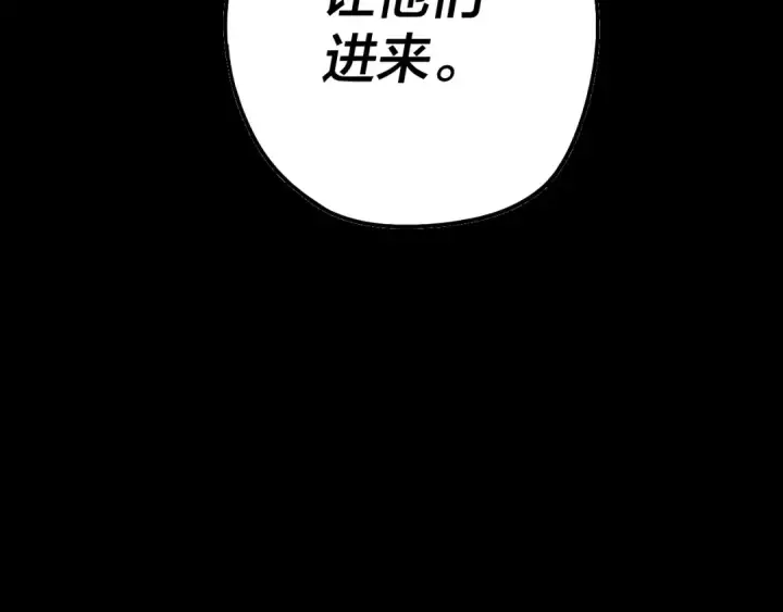 漫画《我！天命大反派》第17话 老乡登门！第167张图