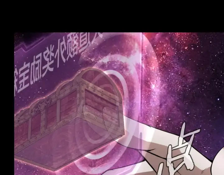 漫画《我！天命大反派》第17话 老乡登门！第23张图