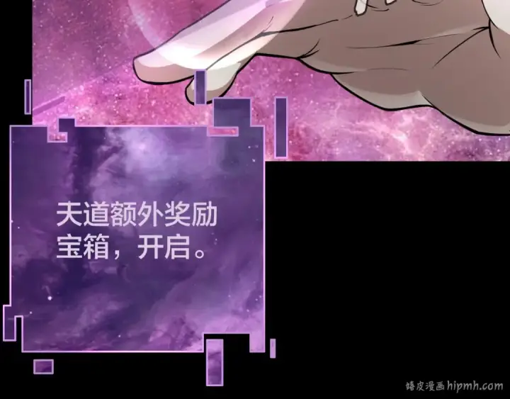 漫画《我！天命大反派》第17话 老乡登门！第24张图