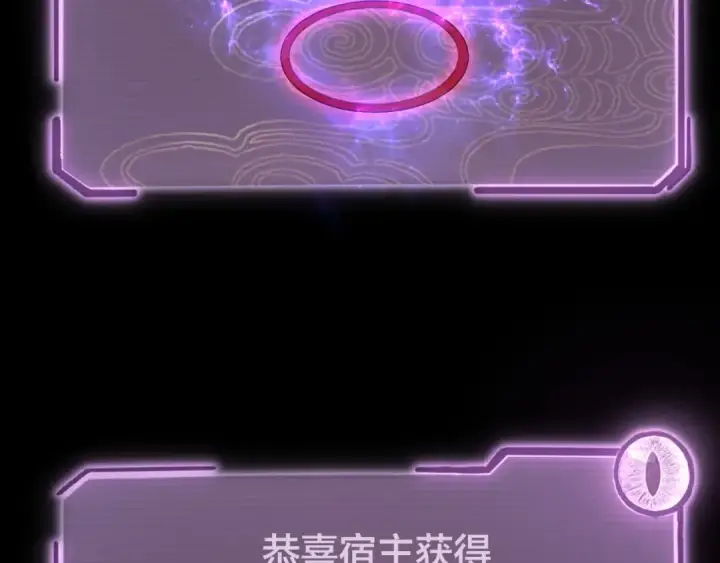 漫画《我！天命大反派》第17话 老乡登门！第27张图