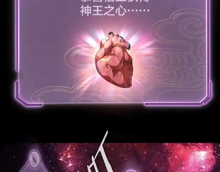 漫画《我！天命大反派》第17话 老乡登门！第28张图
