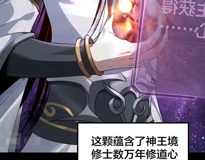 漫画《我！天命大反派》第17话 老乡登门！第37张图