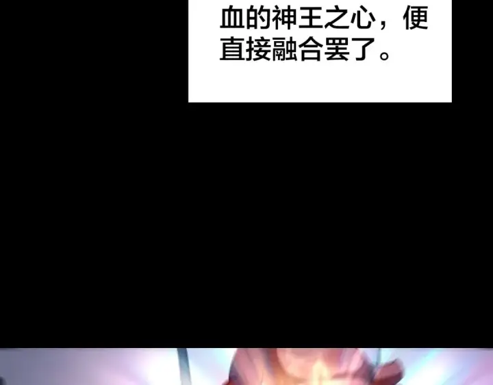 漫画《我！天命大反派》第17话 老乡登门！第38张图