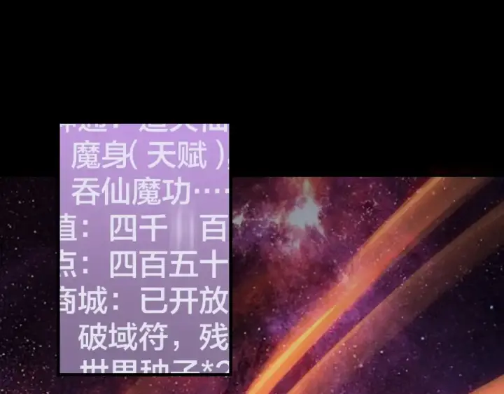 漫画《我！天命大反派》第17话 老乡登门！第41张图