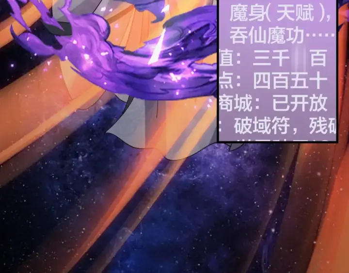 漫画《我！天命大反派》第17话 老乡登门！第44张图
