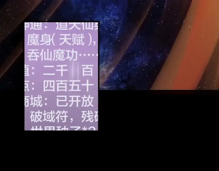 漫画《我！天命大反派》第17话 老乡登门！第45张图