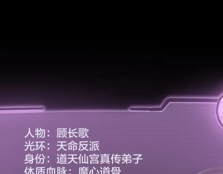 漫画《我！天命大反派》第17话 老乡登门！第47张图