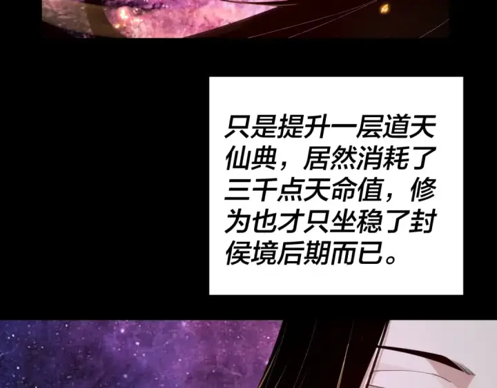 漫画《我！天命大反派》第17话 老乡登门！第50张图