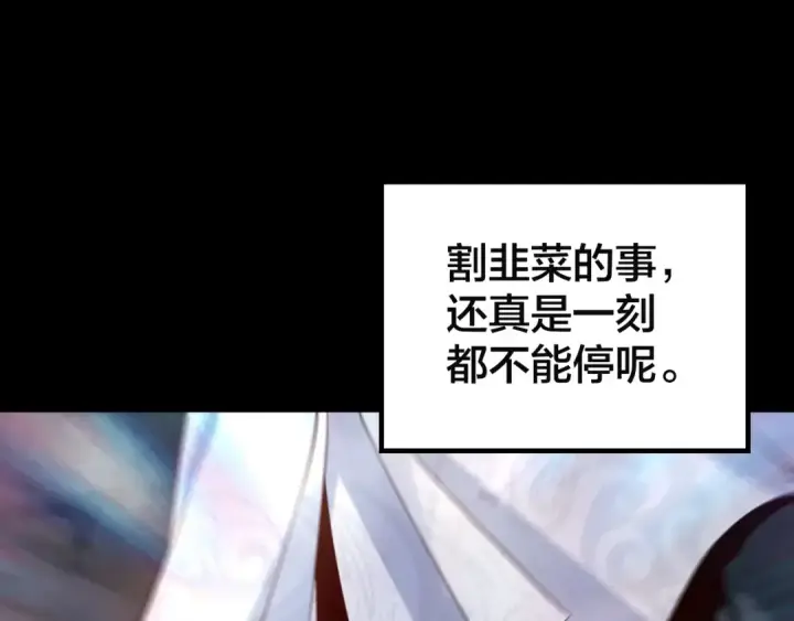 漫画《我！天命大反派》第17话 老乡登门！第53张图