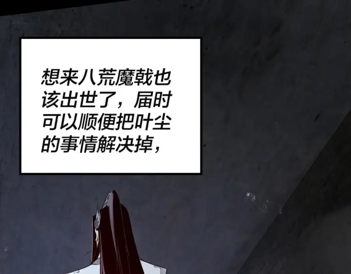 漫画《我！天命大反派》第17话 老乡登门！第55张图