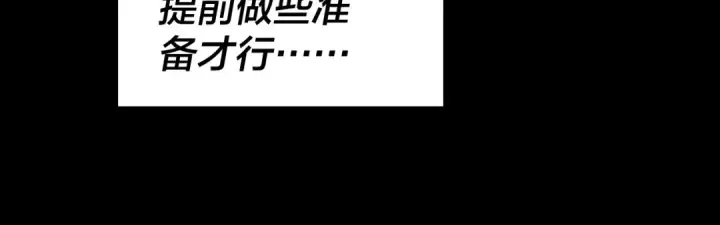 漫画《我！天命大反派》第17话 老乡登门！第59张图