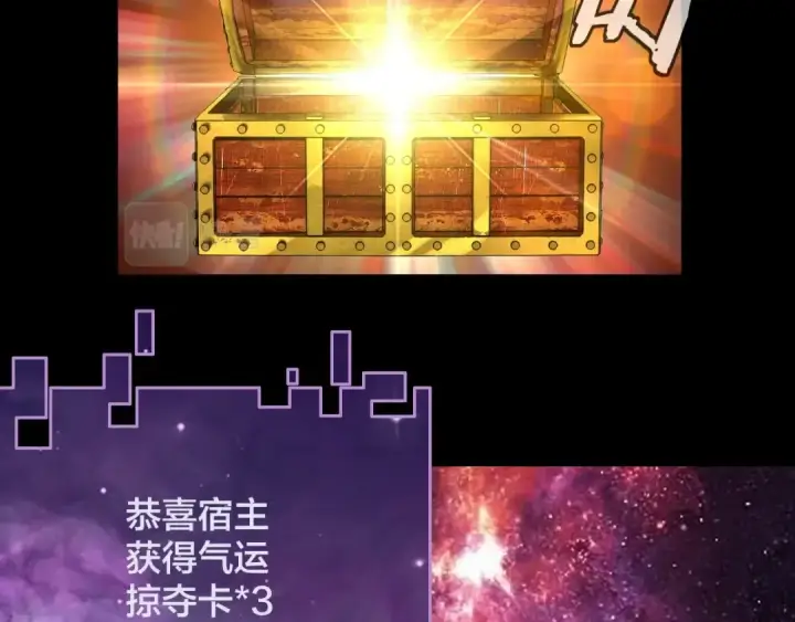 漫画《我！天命大反派》第17话 老乡登门！第6张图