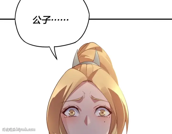 漫画《我！天命大反派》第17话 老乡登门！第64张图