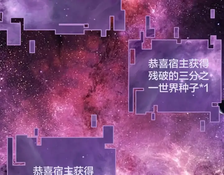 漫画《我！天命大反派》第17话 老乡登门！第7张图