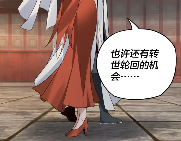 漫画《我！天命大反派》第17话 老乡登门！第71张图