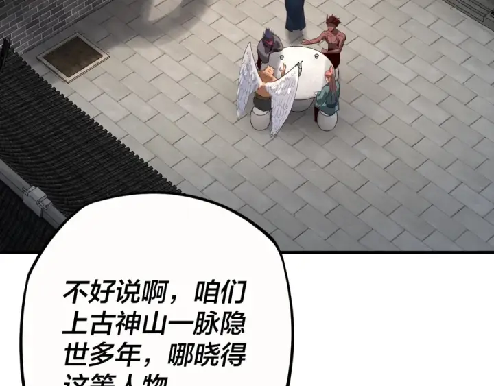 漫画《我！天命大反派》第17话 老乡登门！第81张图