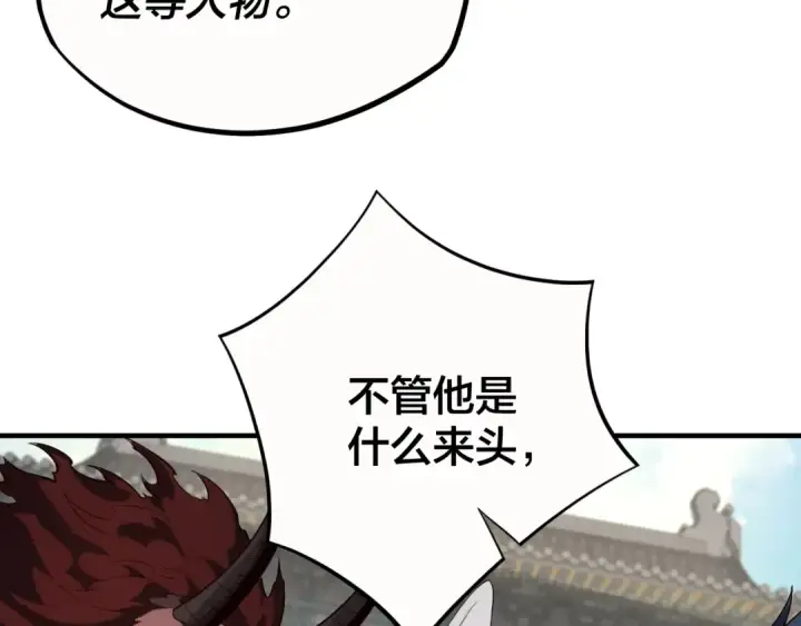 漫画《我！天命大反派》第17话 老乡登门！第82张图