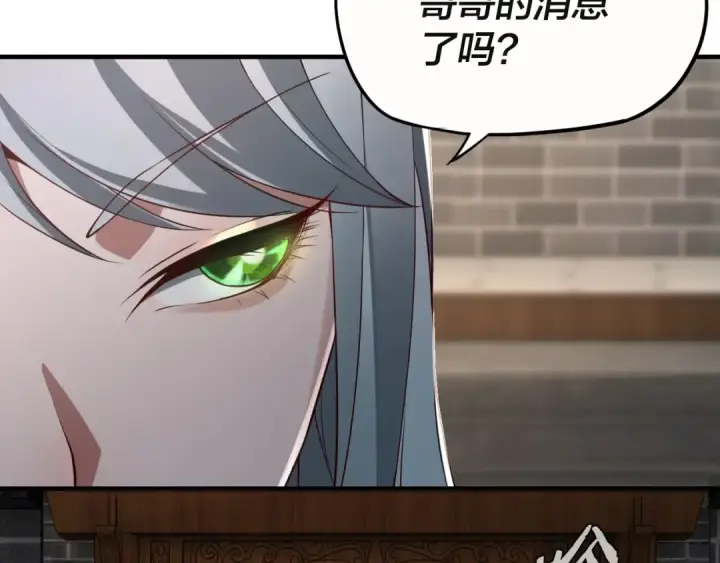 漫画《我！天命大反派》第17话 老乡登门！第90张图