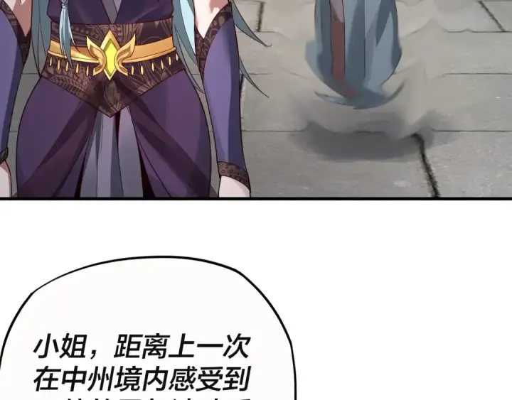 漫画《我！天命大反派》第17话 老乡登门！第92张图