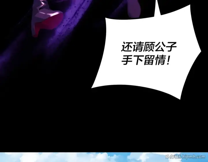 漫画《我！天命大反派》第18话 震慑！第104张图