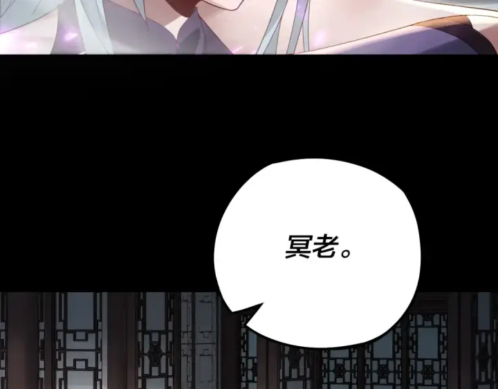 漫画《我！天命大反派》第18话 震慑！第108张图