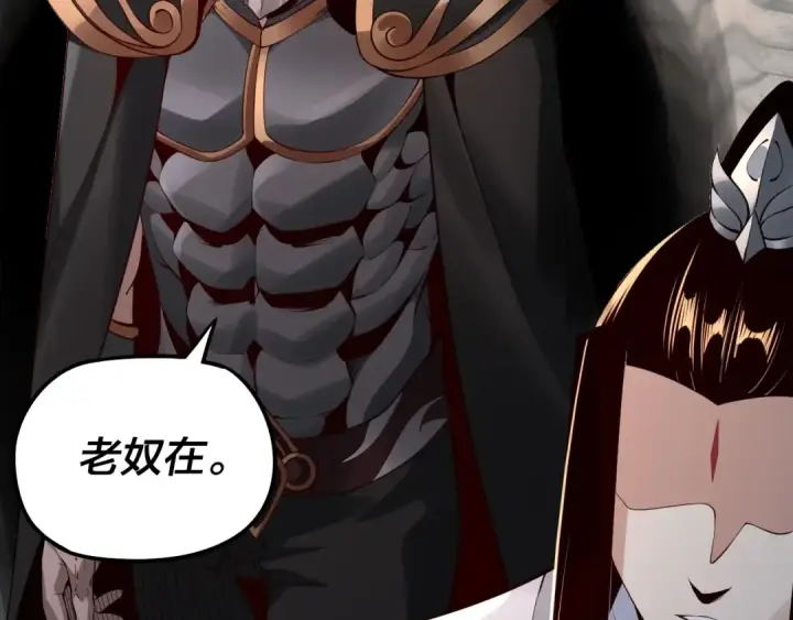 漫画《我！天命大反派》第18话 震慑！第110张图