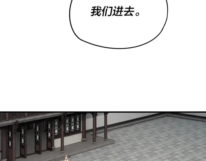 漫画《我！天命大反派》第18话 震慑！第12张图