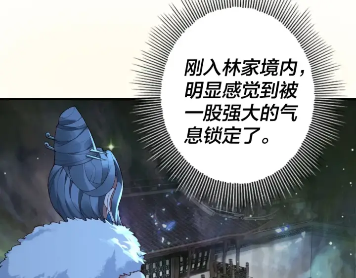 漫画《我！天命大反派》第18话 震慑！第14张图