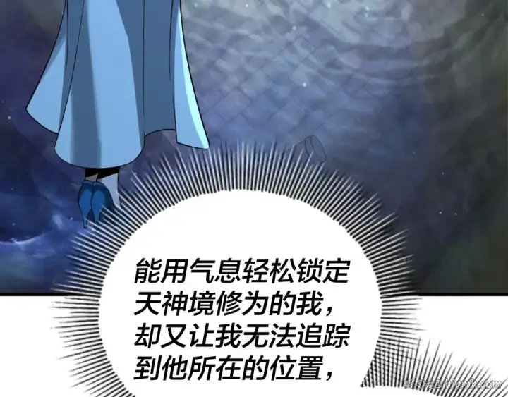 漫画《我！天命大反派》第18话 震慑！第16张图