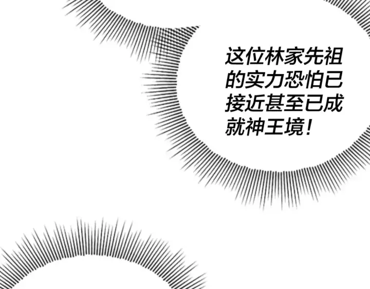 漫画《我！天命大反派》第18话 震慑！第17张图