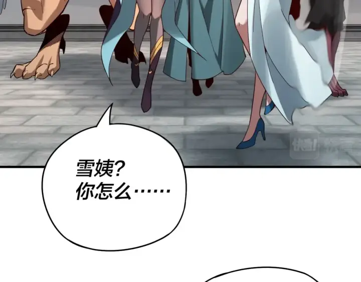 漫画《我！天命大反派》第18话 震慑！第25张图